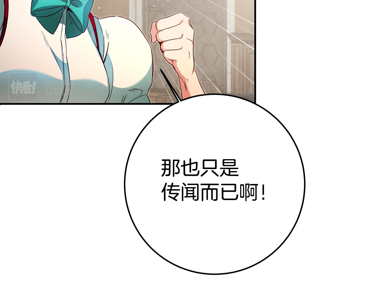 第24话 前科行径99