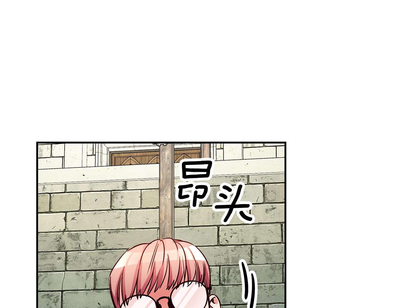第6话 男主打听我？40