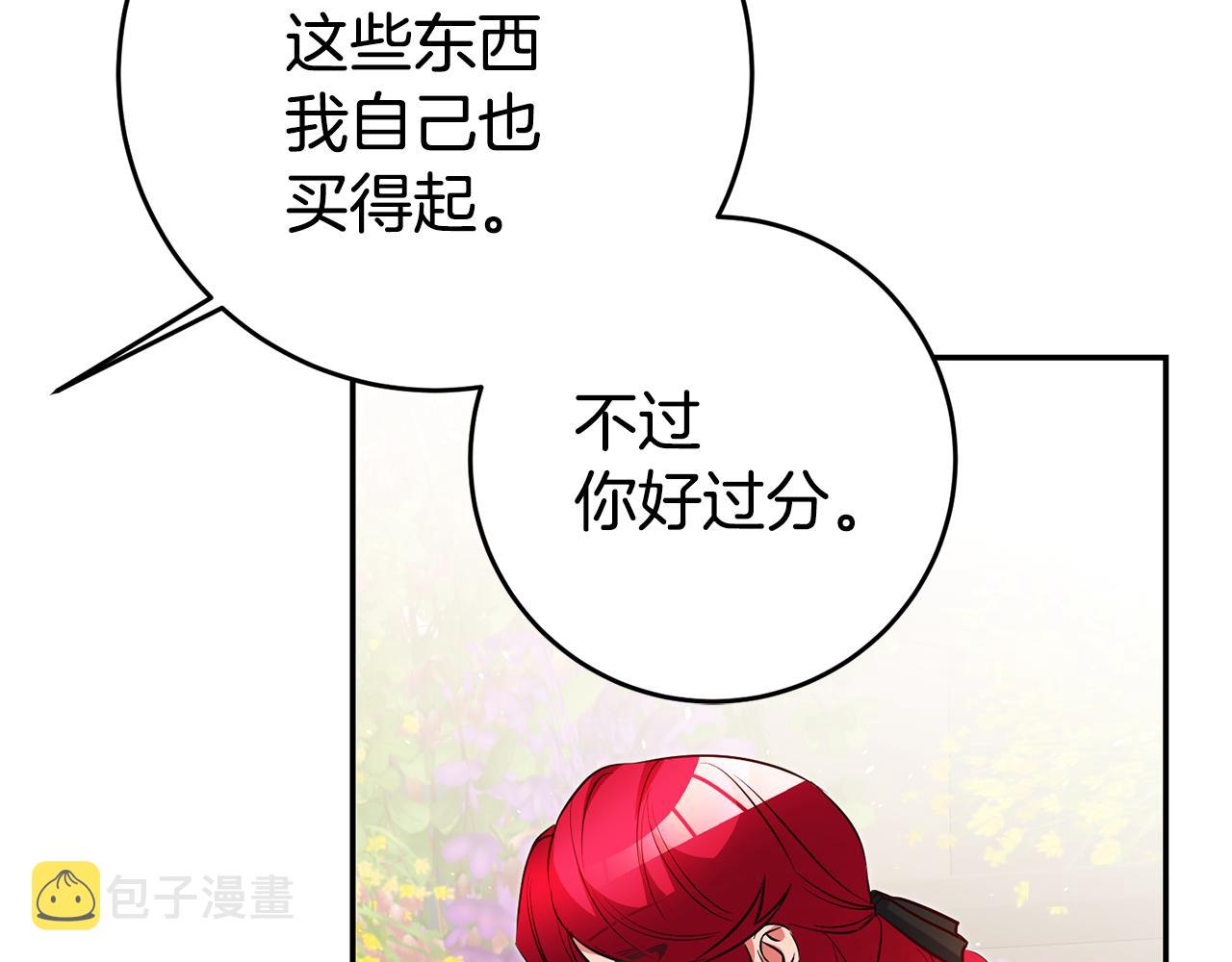 第38话黏人的反派42