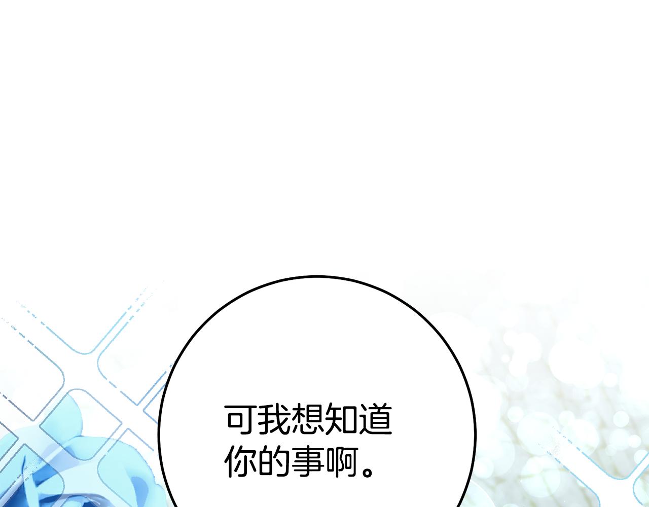 第41话想听你亲口说136