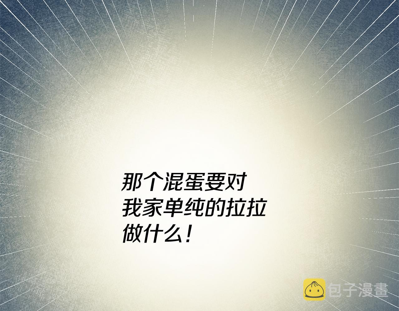 第19话 为什么讨厌我55
