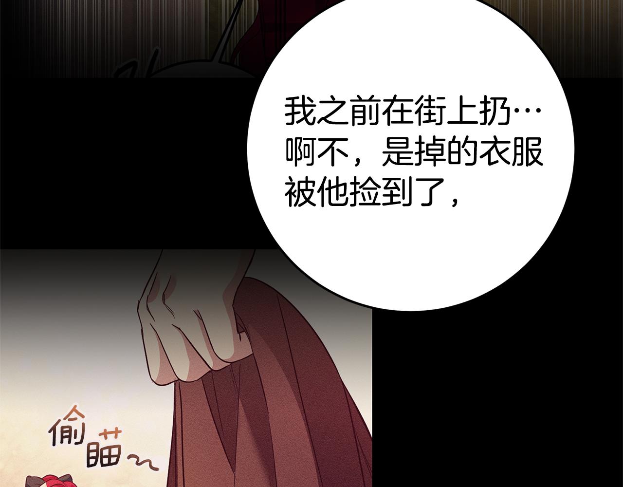 第12话 又要被误会了155