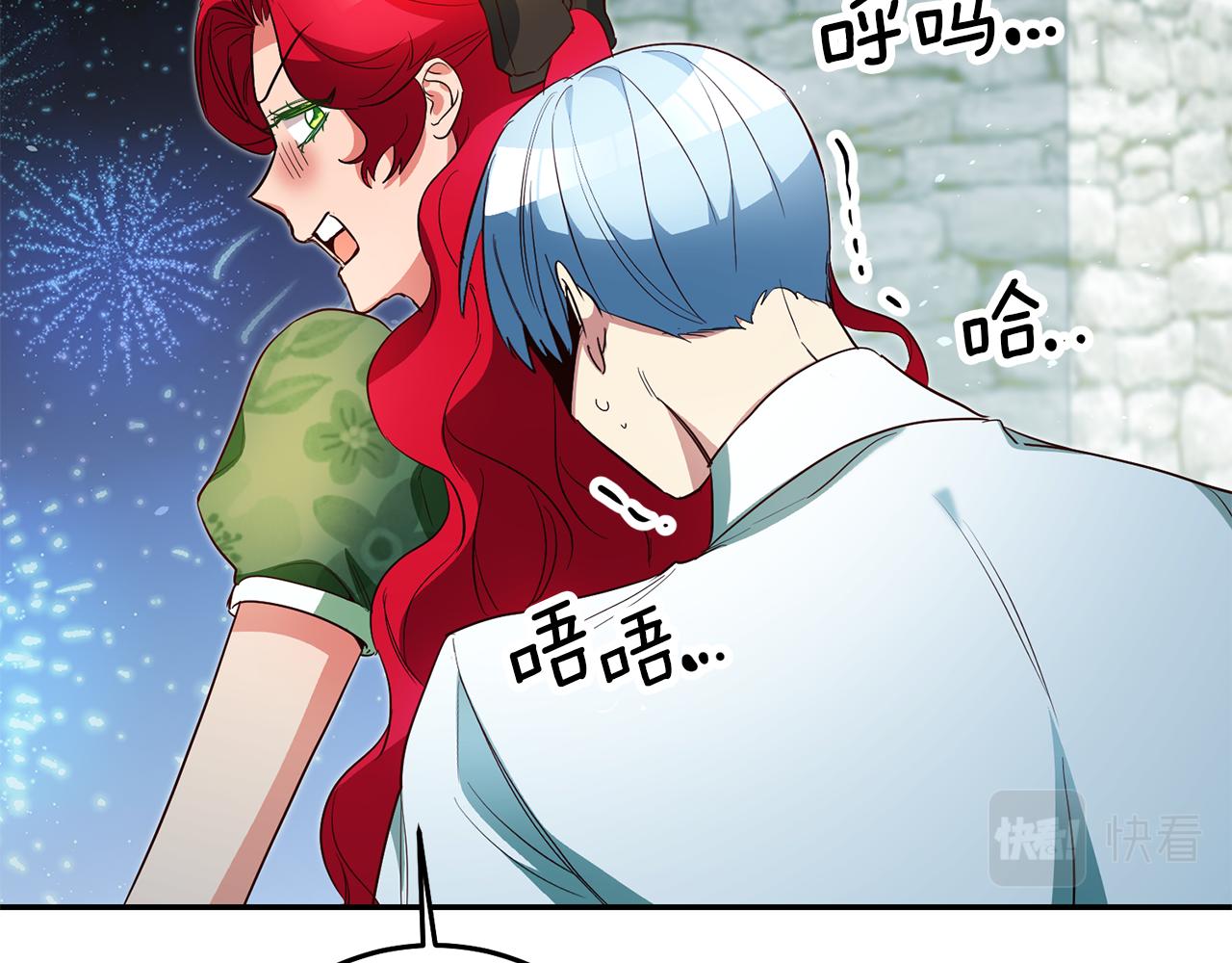 第41话想听你亲口说75