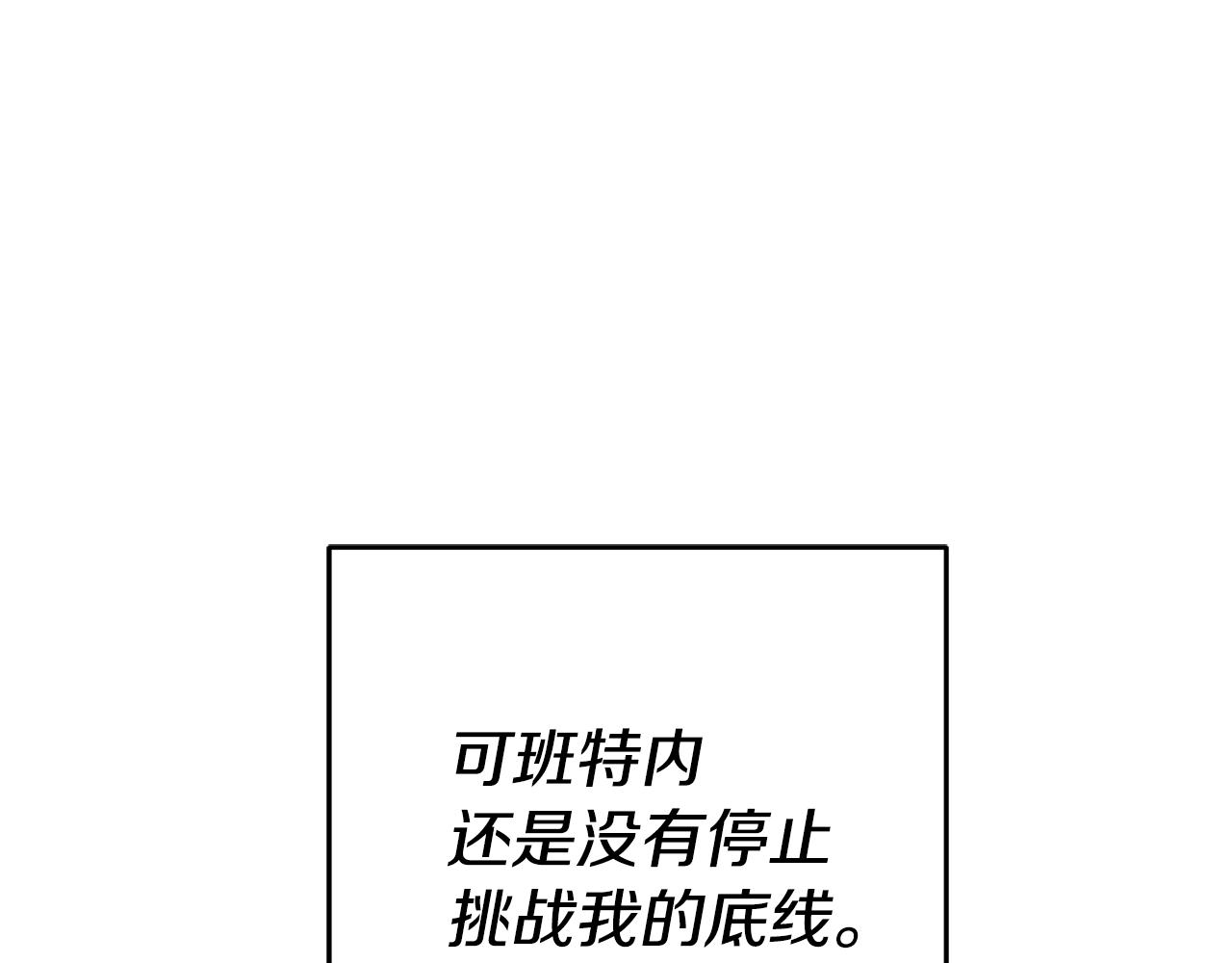 第26话 以牙还牙37