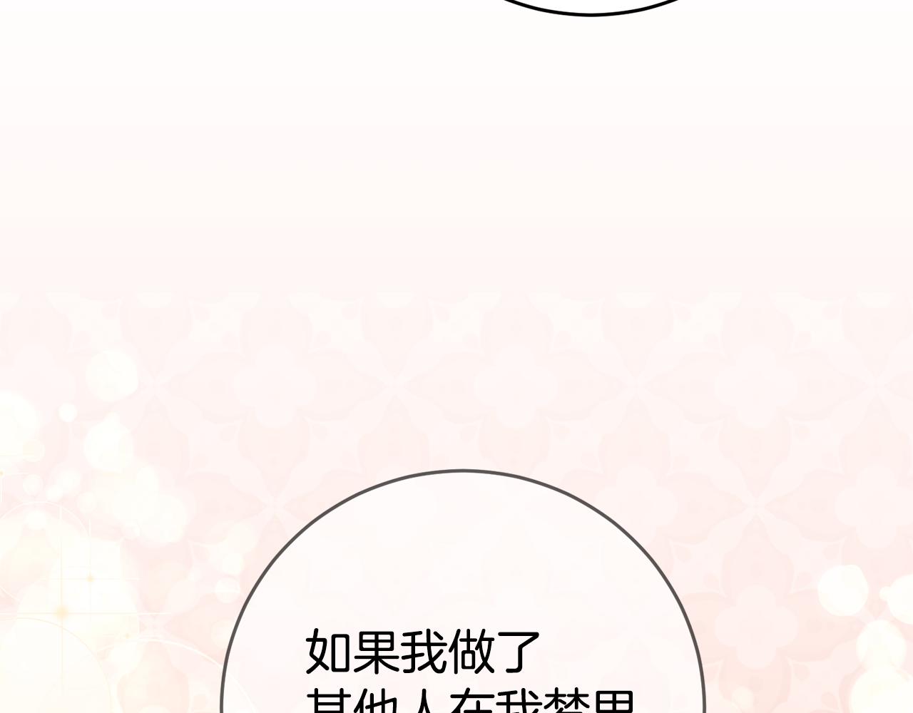第14话 闺蜜的安慰119