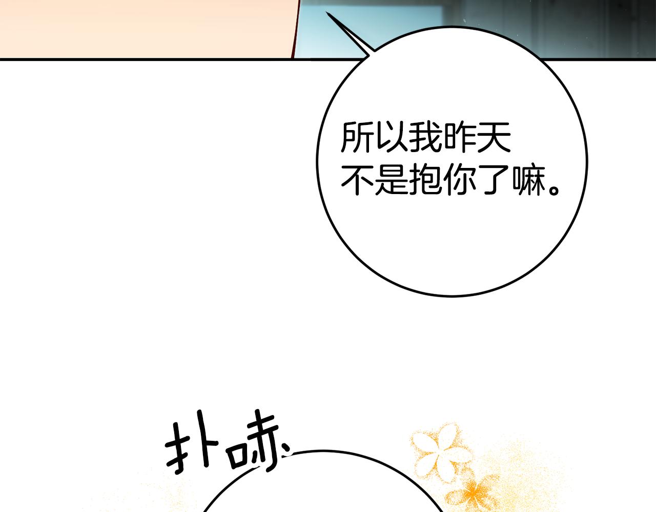 第50话 求喂胡萝卜146