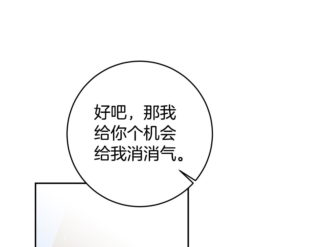 第53话 他要去我家！103