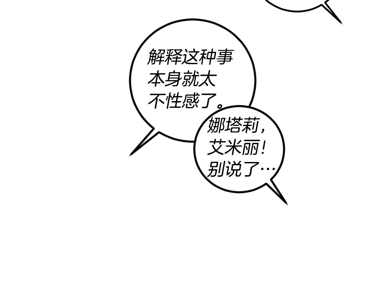 第12话 又要被误会了72