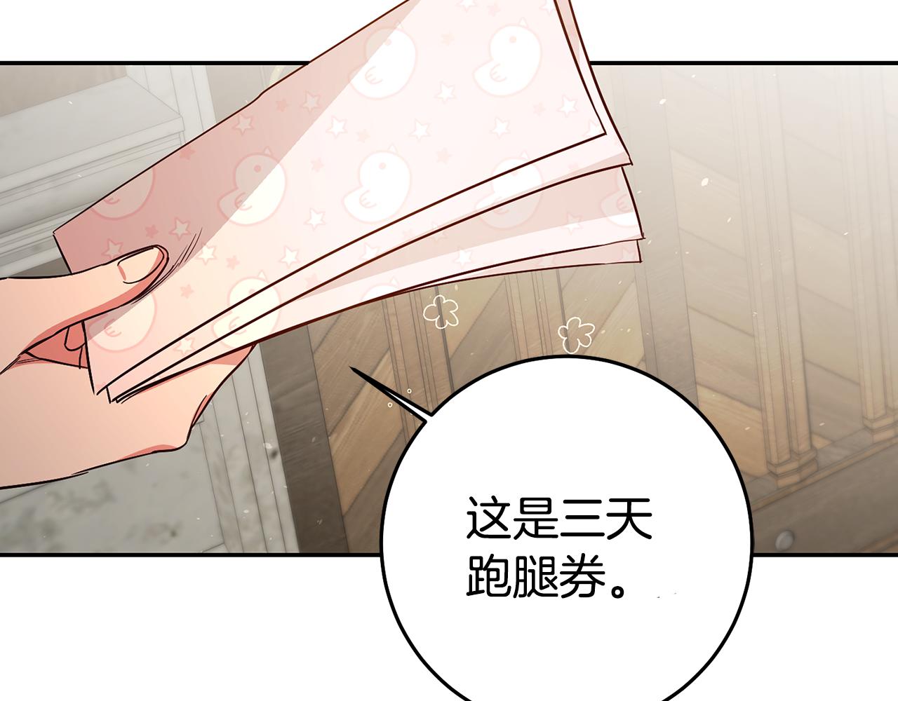 第39话正确的恋爱观122