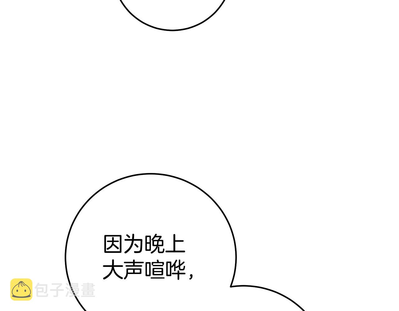 第14话 闺蜜的安慰184