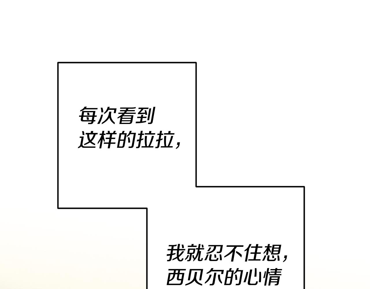 第14话 闺蜜的安慰93