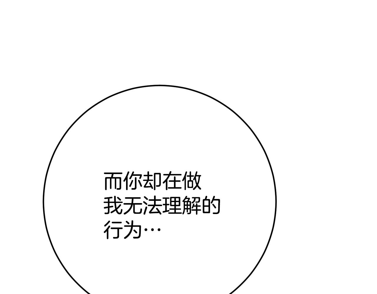 第48话 生气的理由192