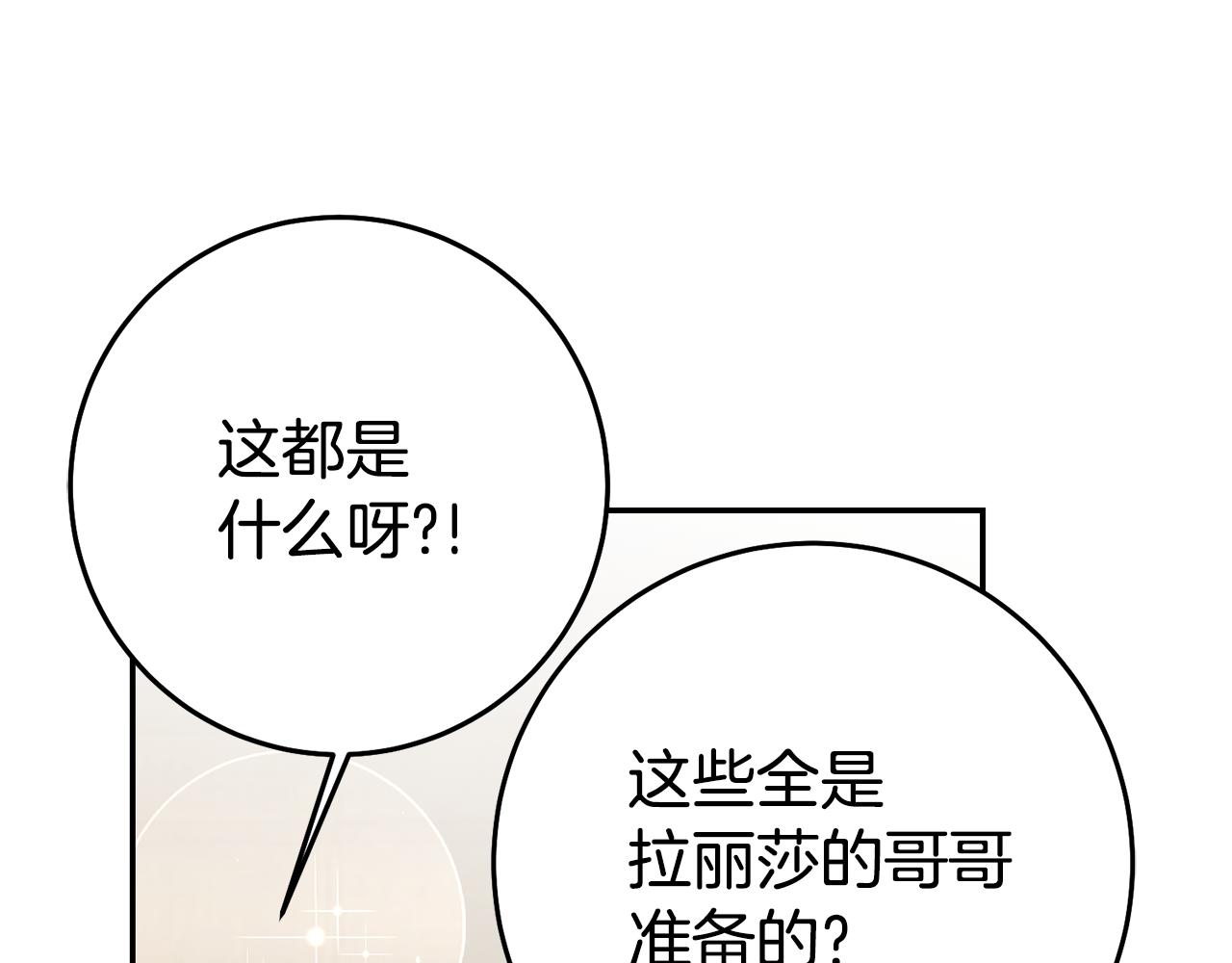 第39话正确的恋爱观103