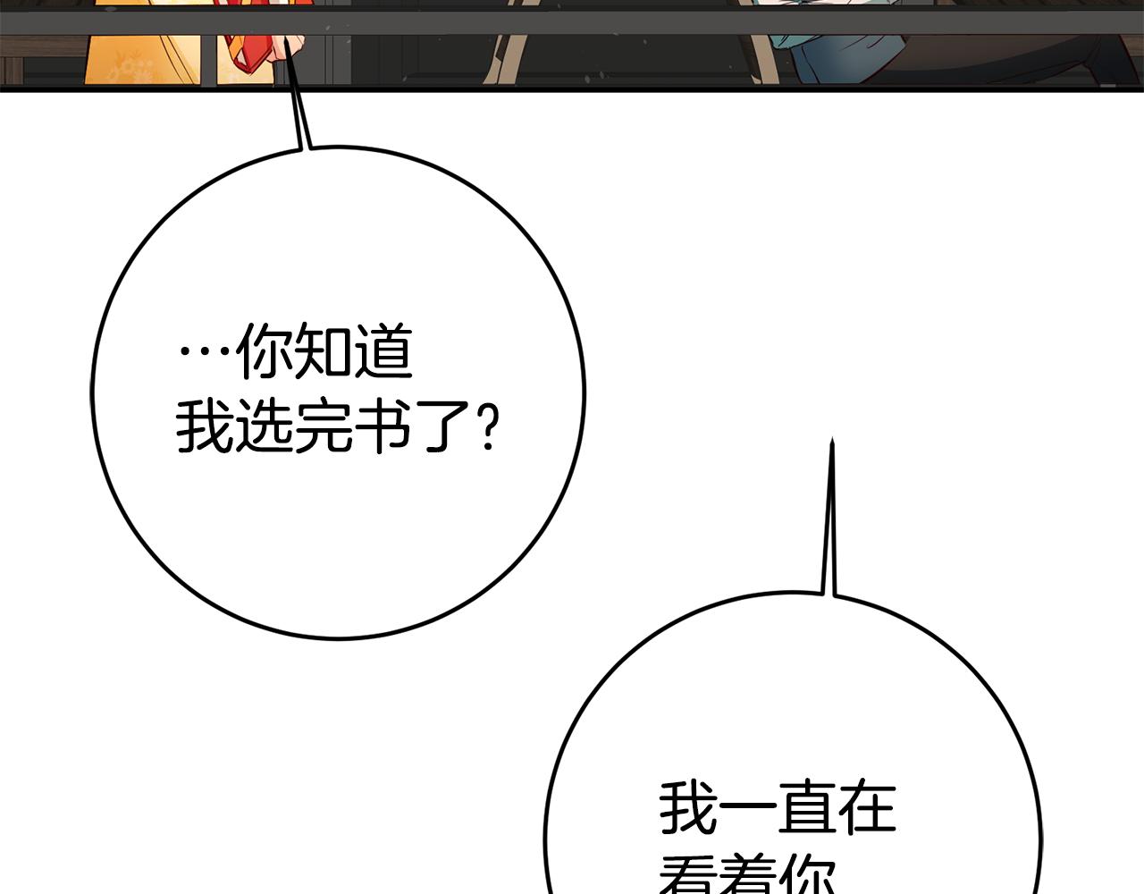 第38话黏人的反派112