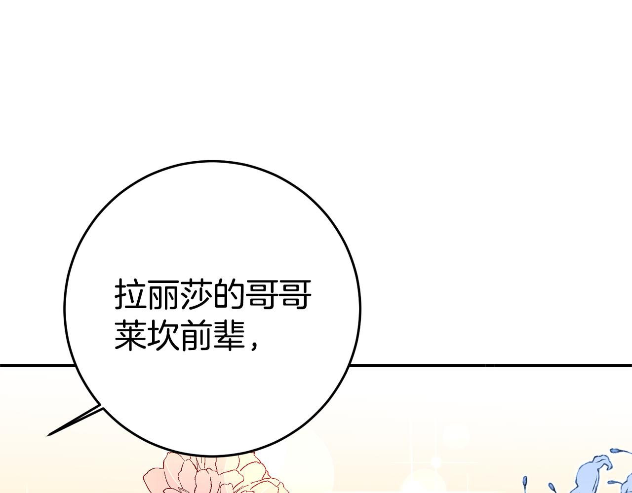第9话 吃醋了89