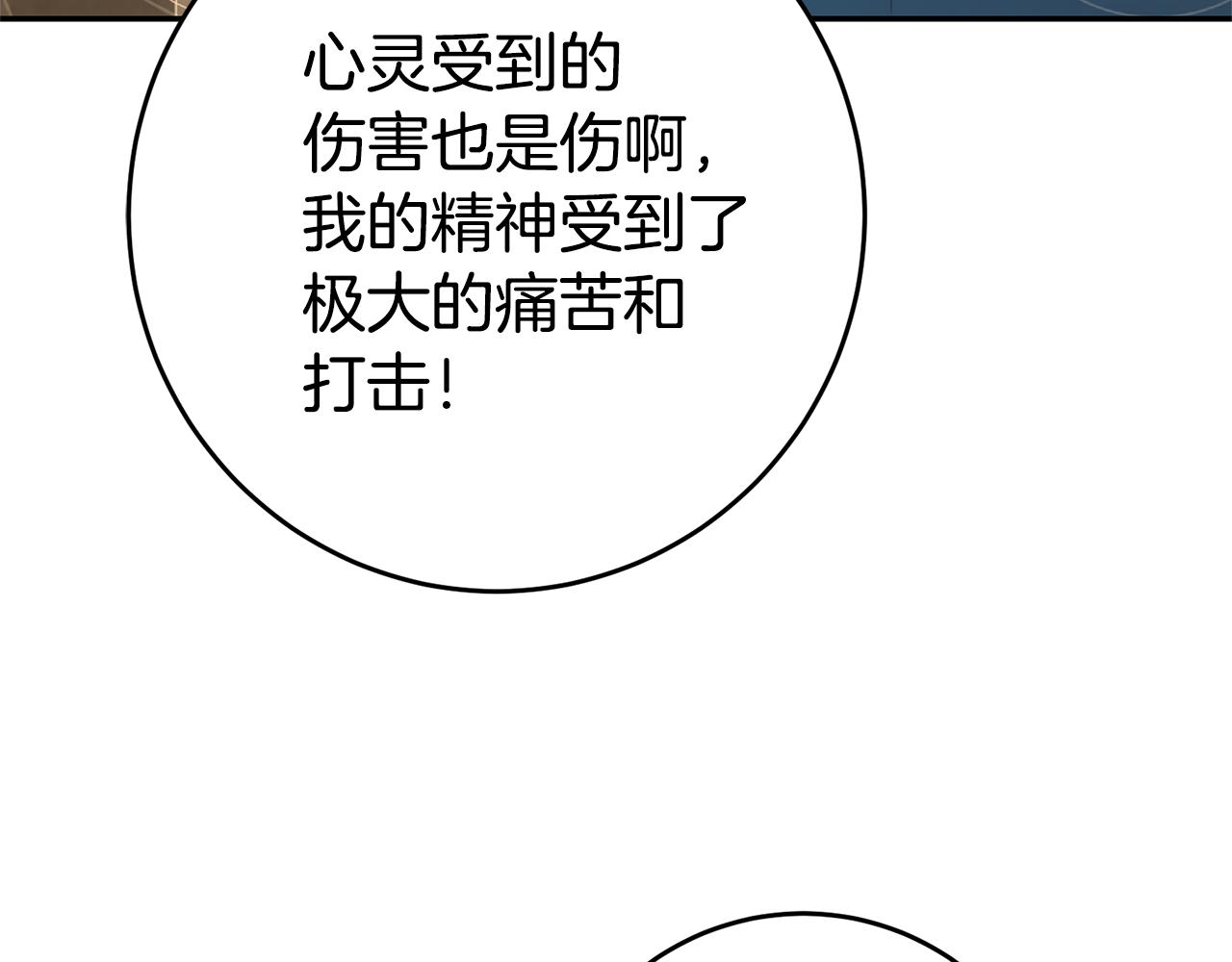 第34话 诅咒149