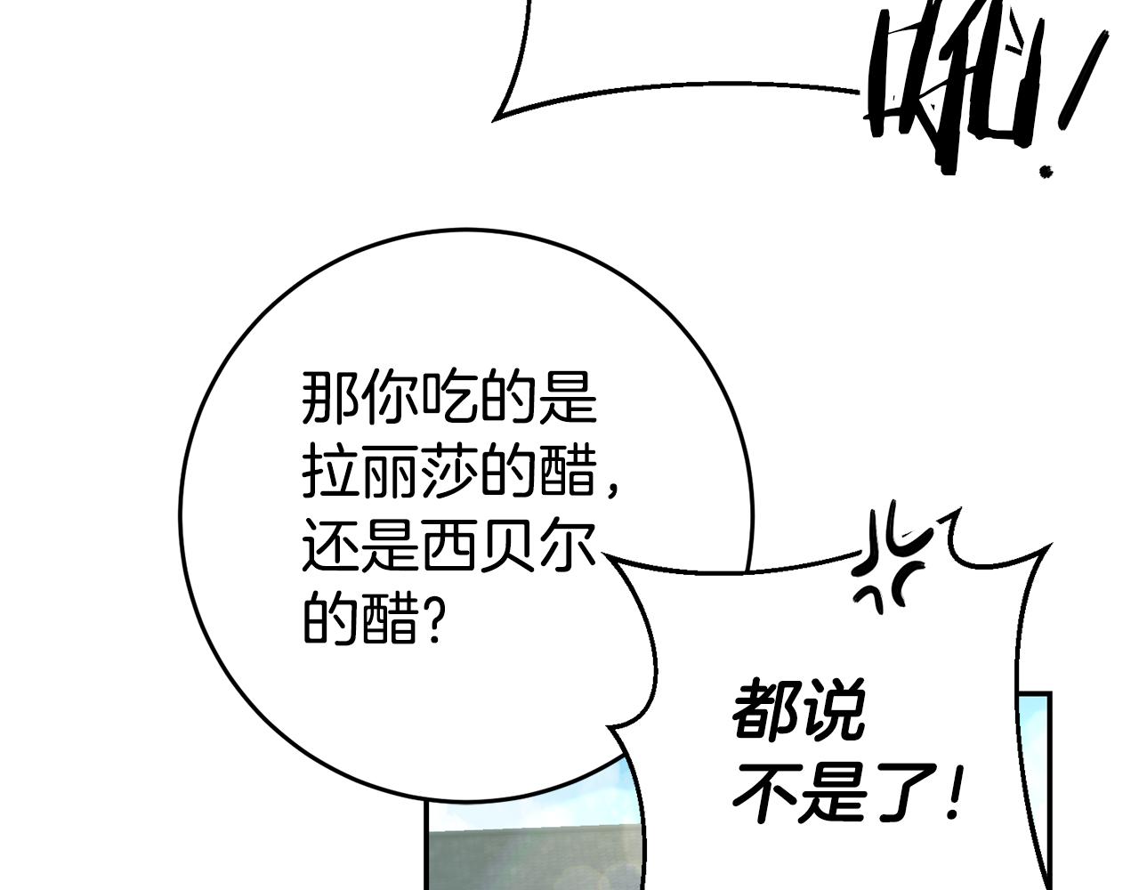 第19话 为什么讨厌我31