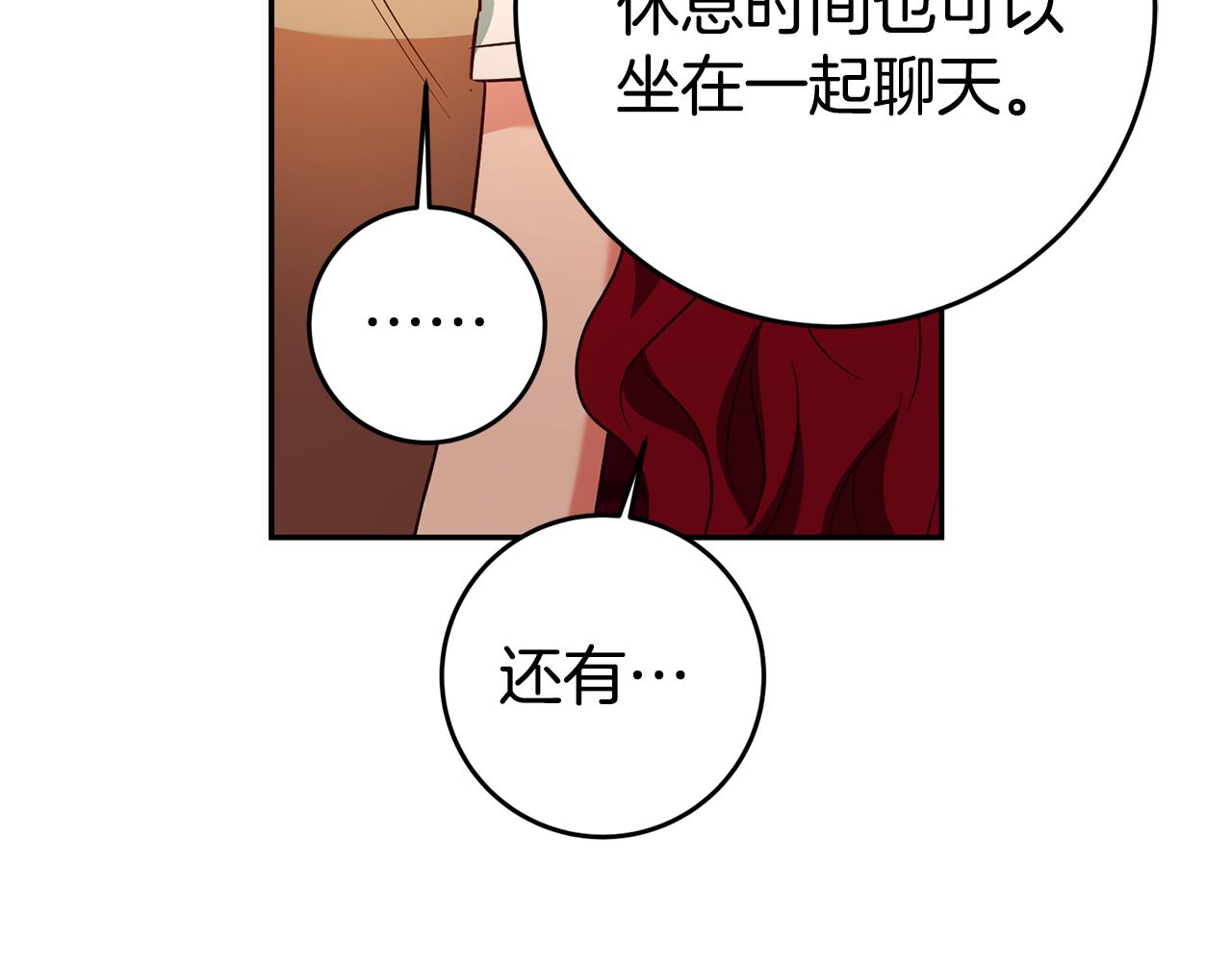 第53话 他要去我家！32