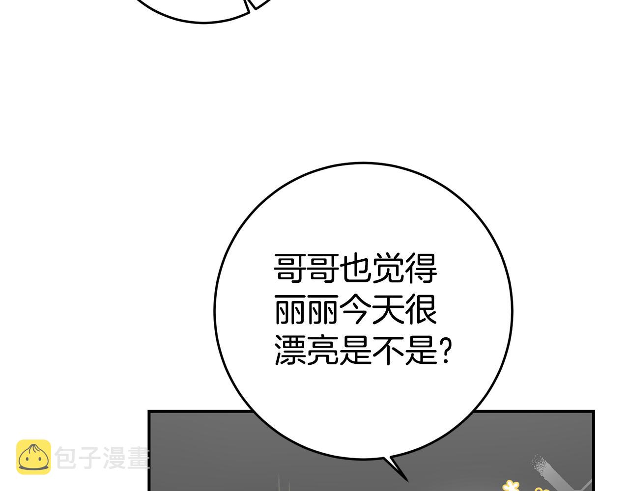 第3话 守护闺蜜47
