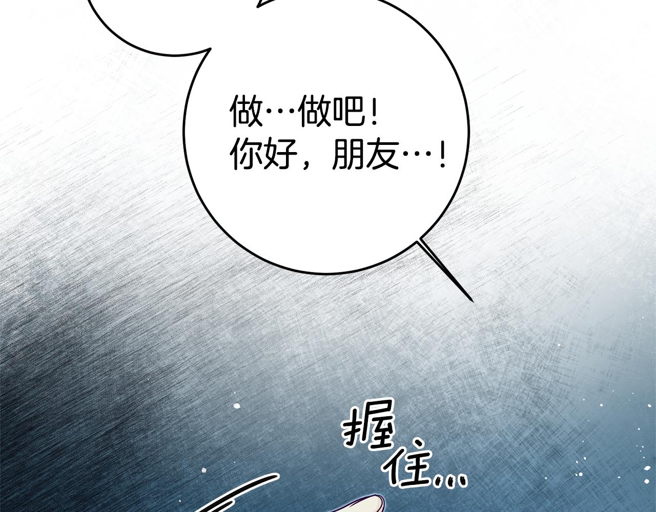第8话 我们做朋友吧80