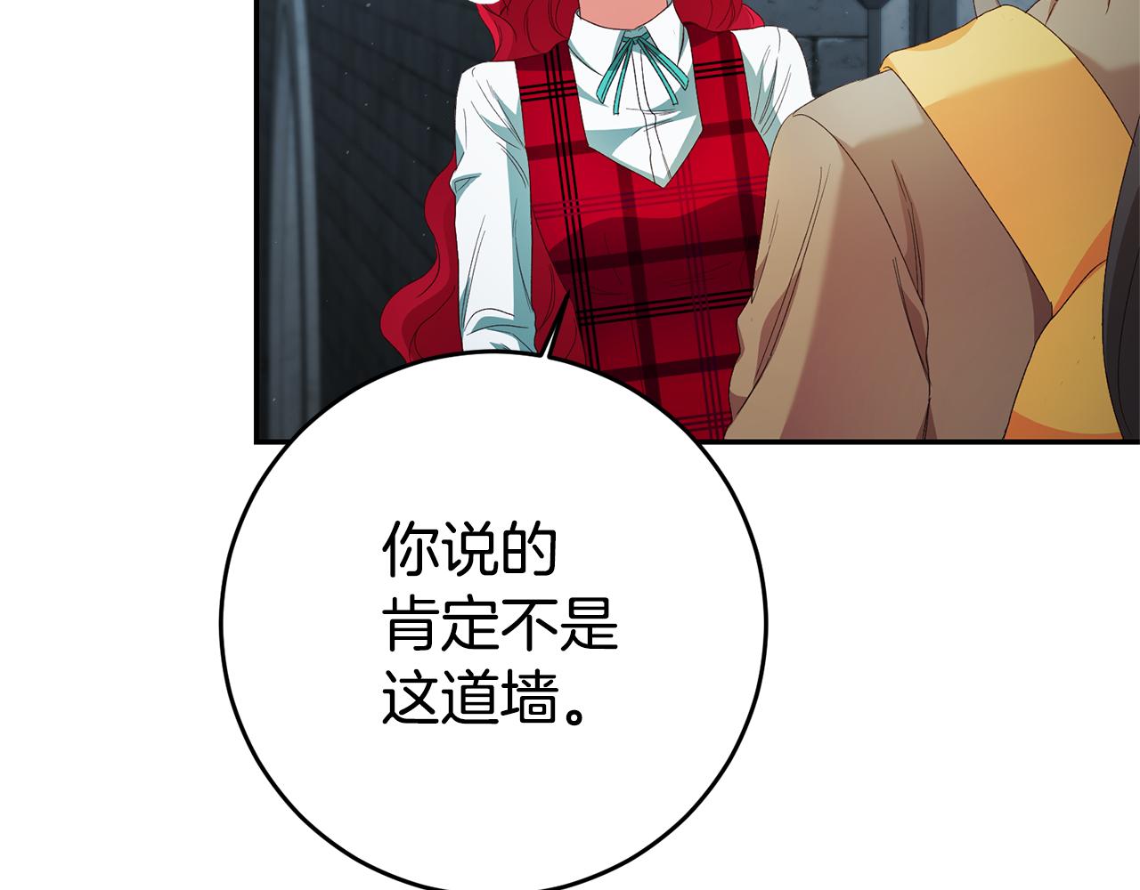 第27话 变态喜欢的是我？137