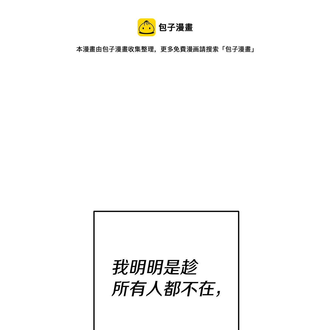 第23话 威胁40