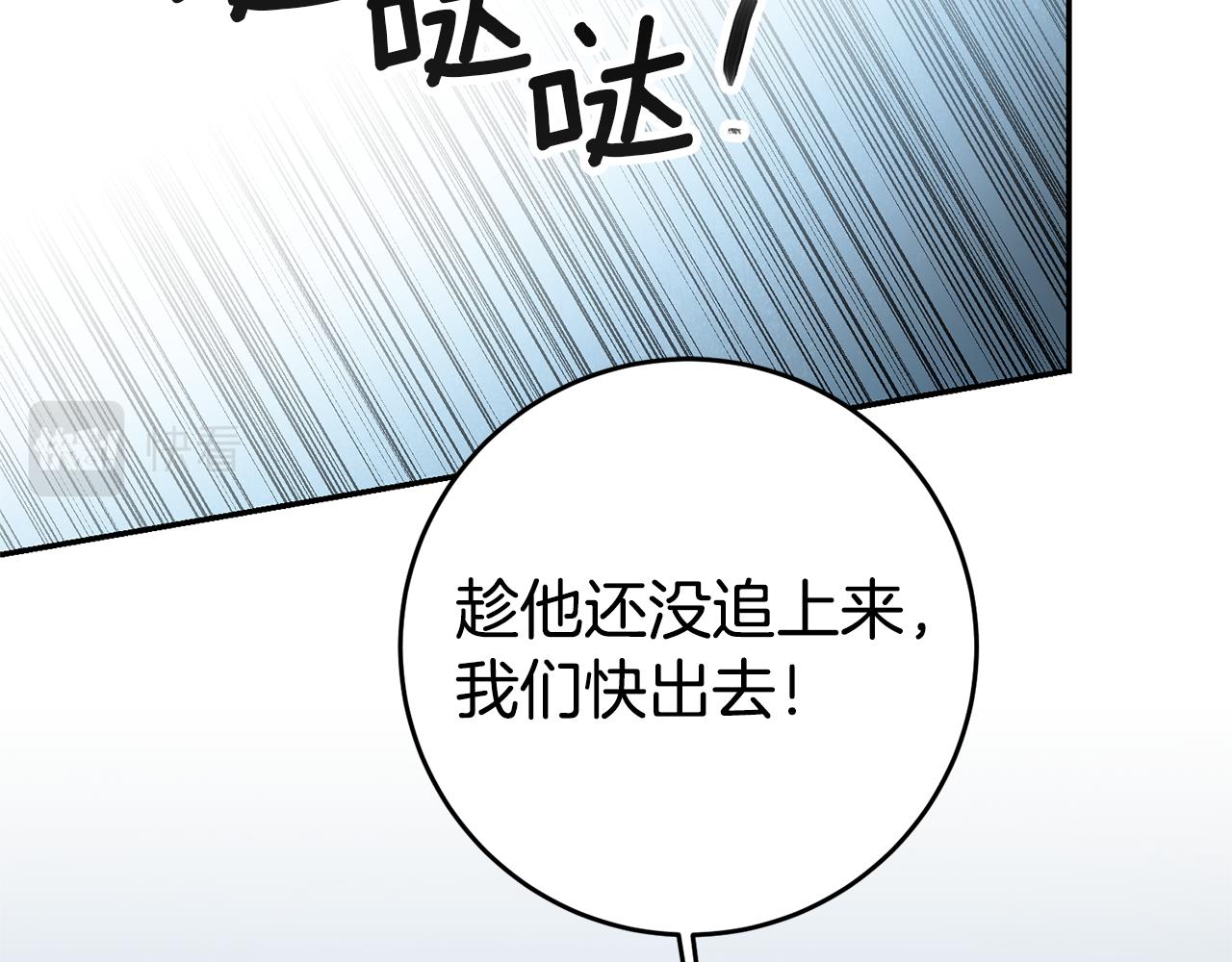 第29话 化险为夷25