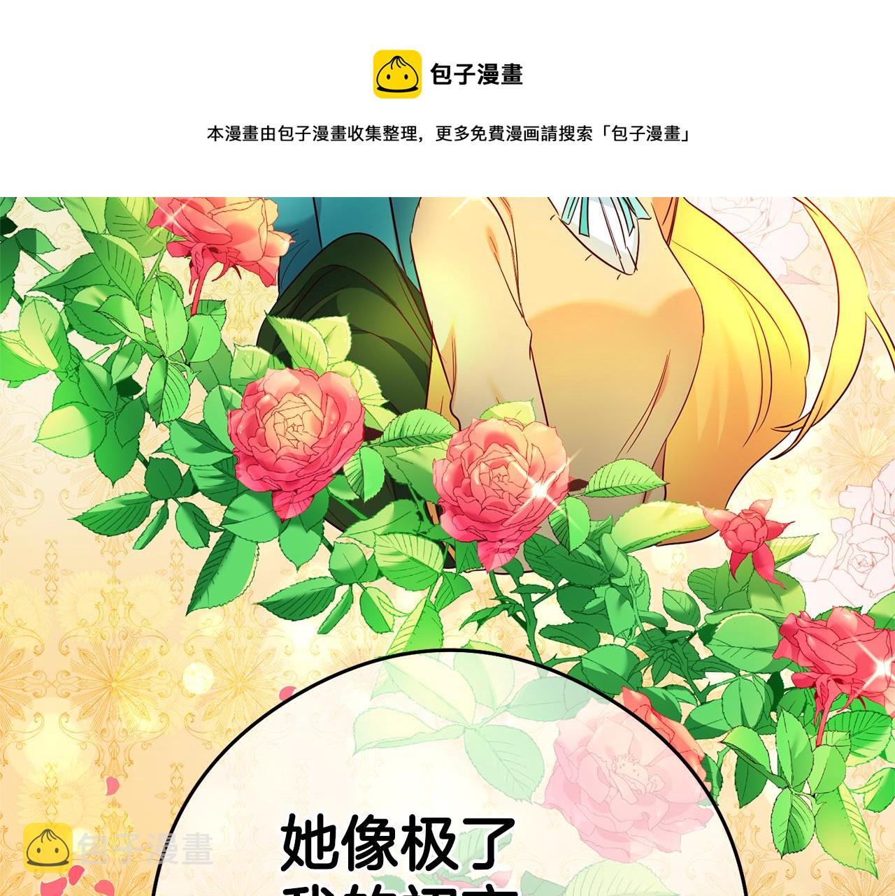第22话 秘密被发现144