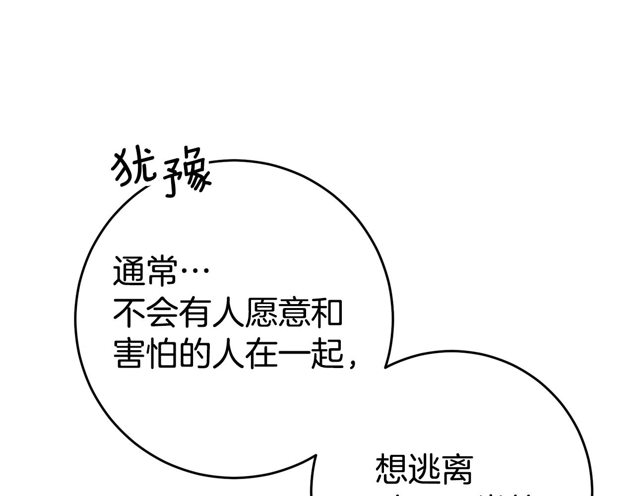 第50话 求喂胡萝卜5