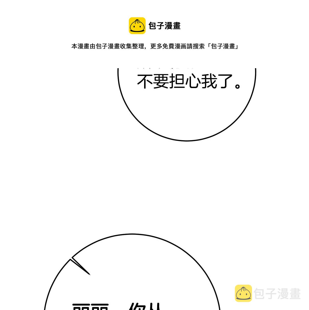 第25话 怒火中烧28