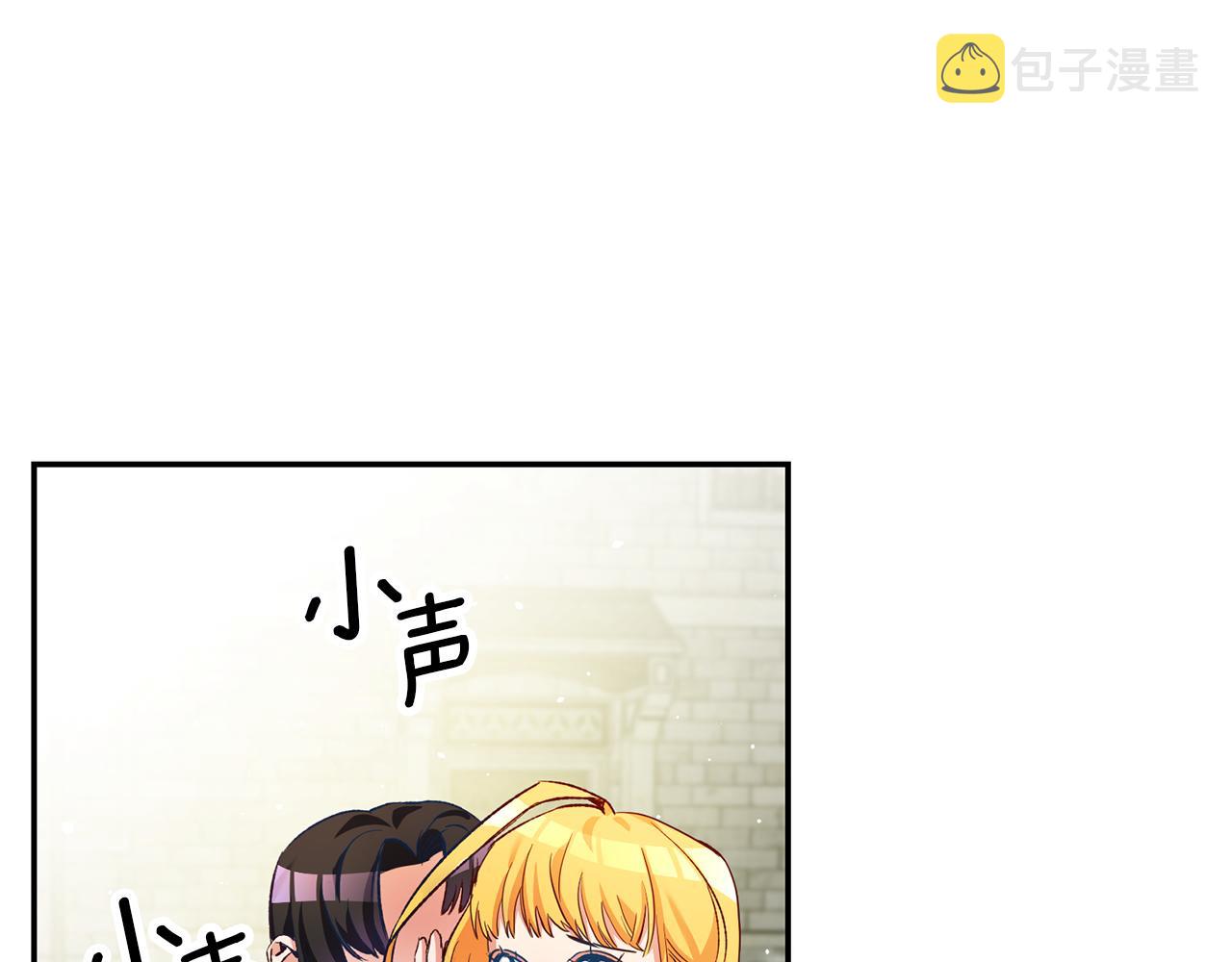 第6话 男主打听我？129
