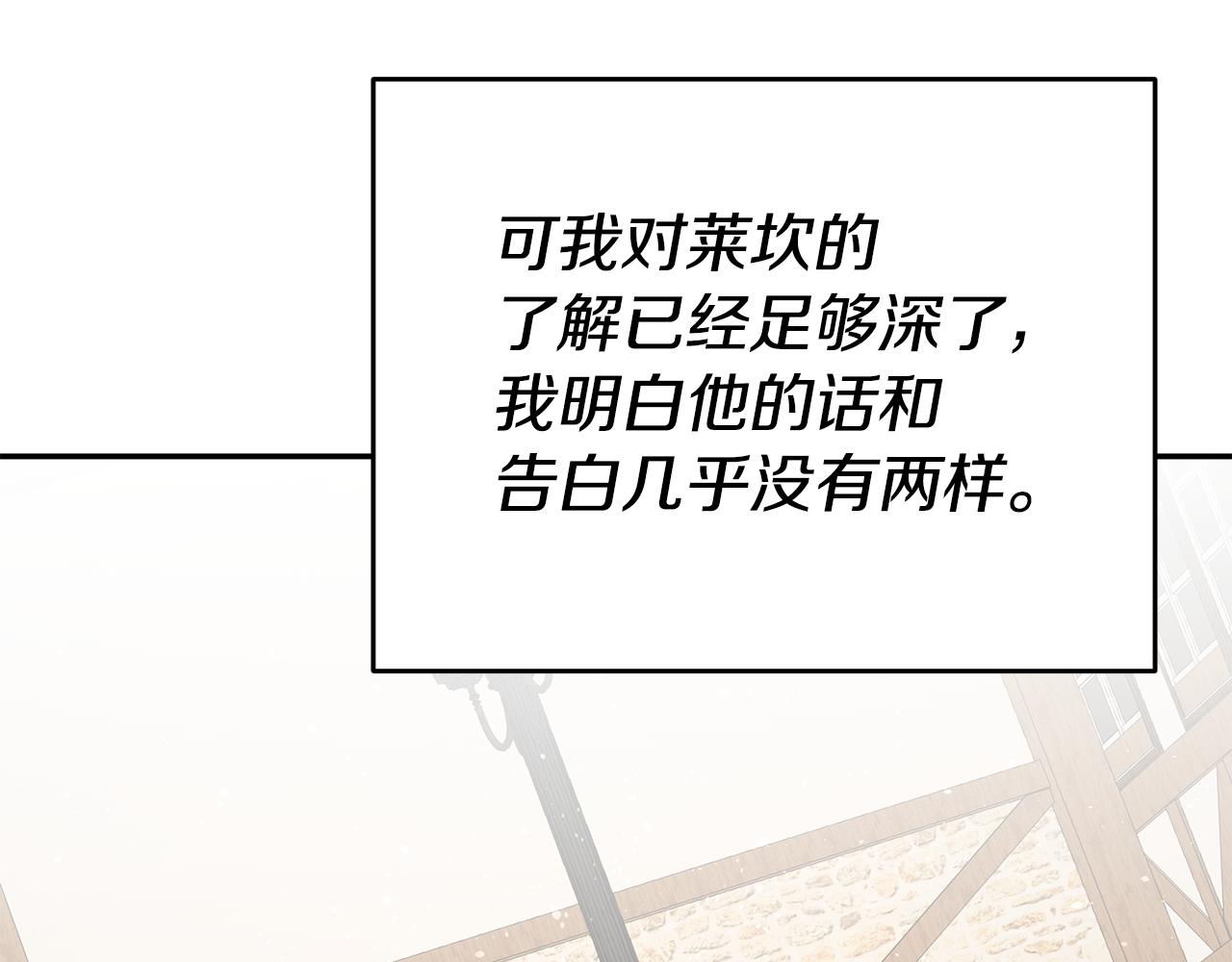 第36话 间接告白151
