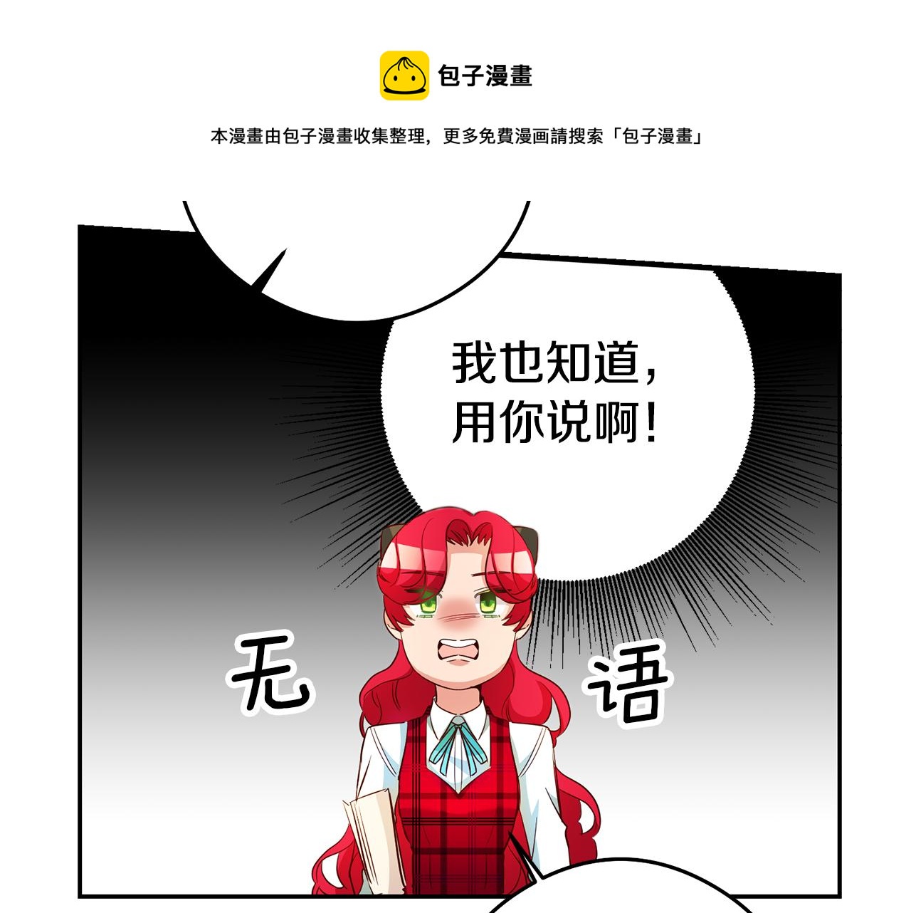 第22话 秘密被发现44