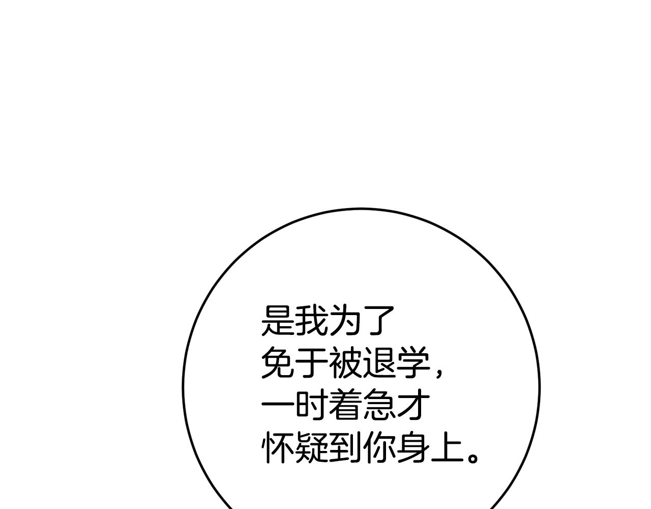 第59话 自首76
