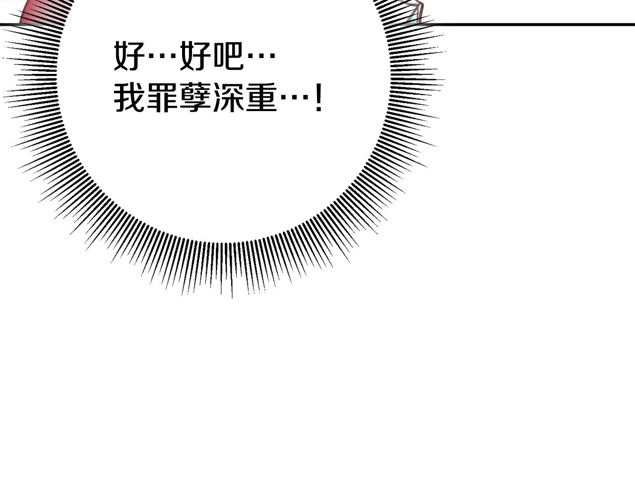 第47话 被抓包了77