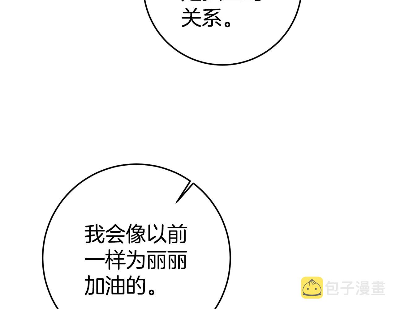 第12话 又要被误会了63
