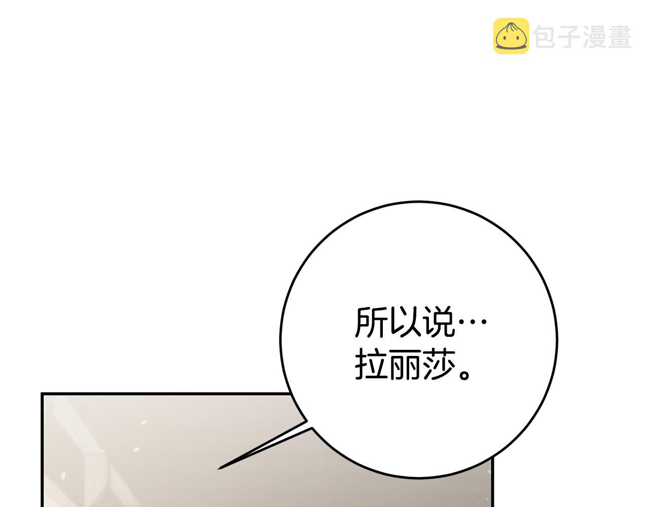 第19话 为什么讨厌我7