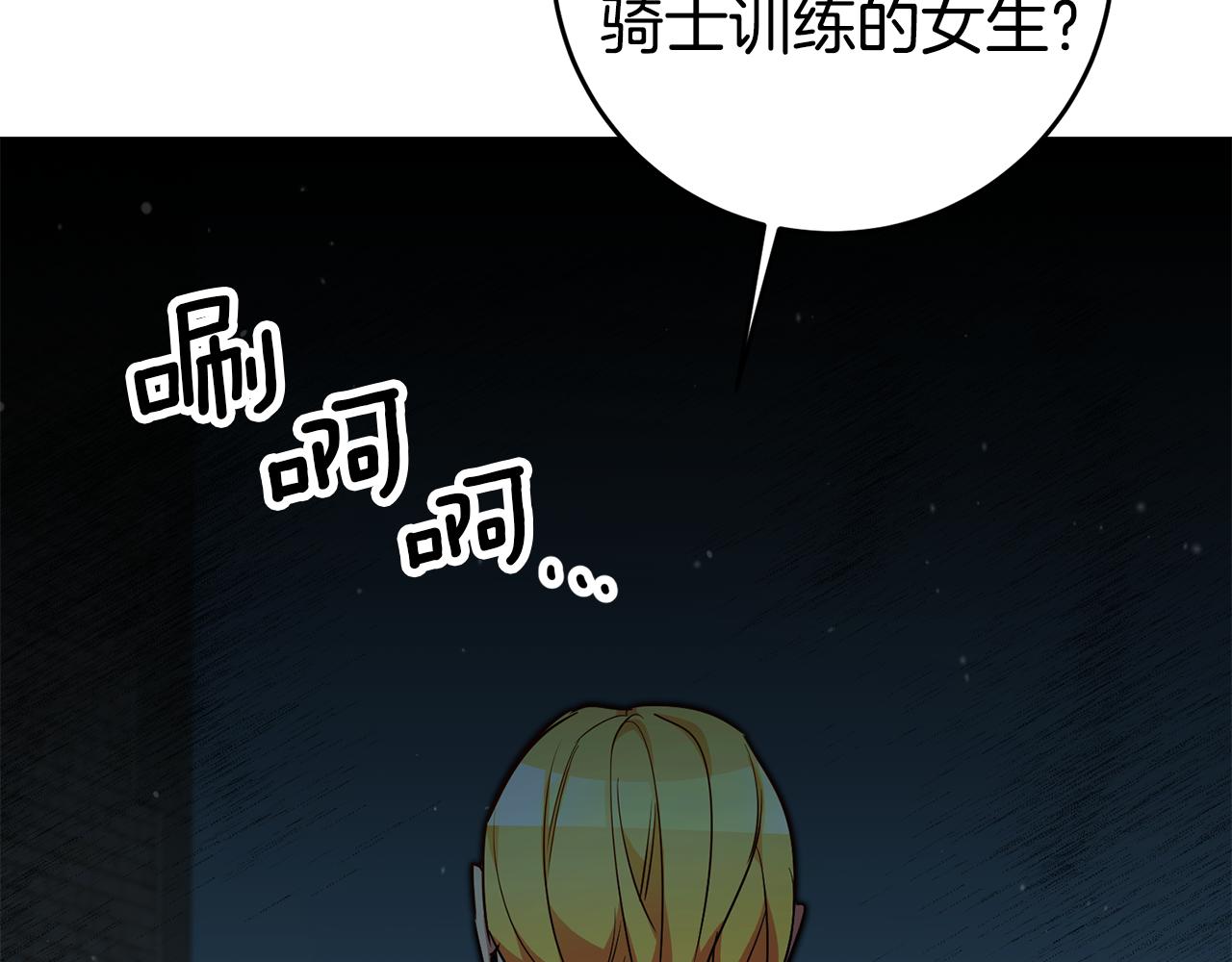 第54话 处分12