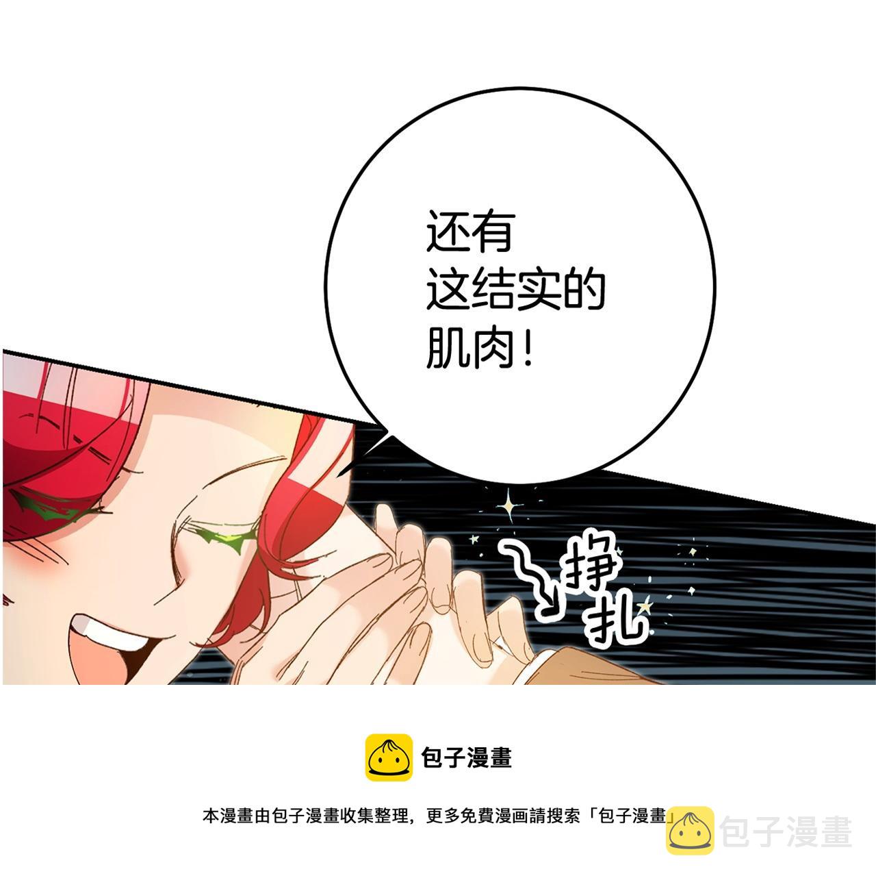 第25话 怒火中烧168