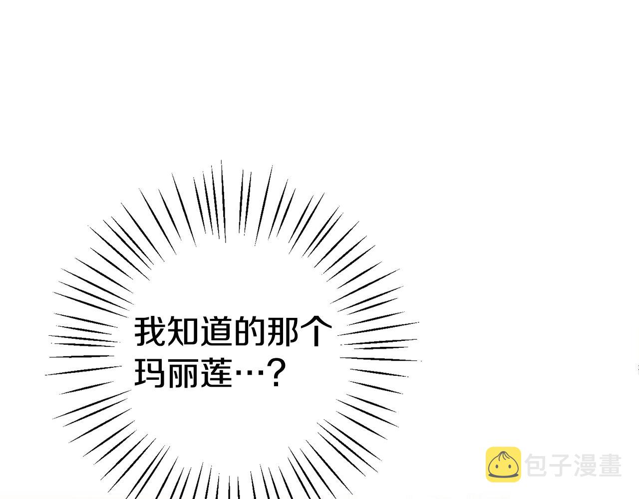 第1话 恶女与女主是好闺蜜？146