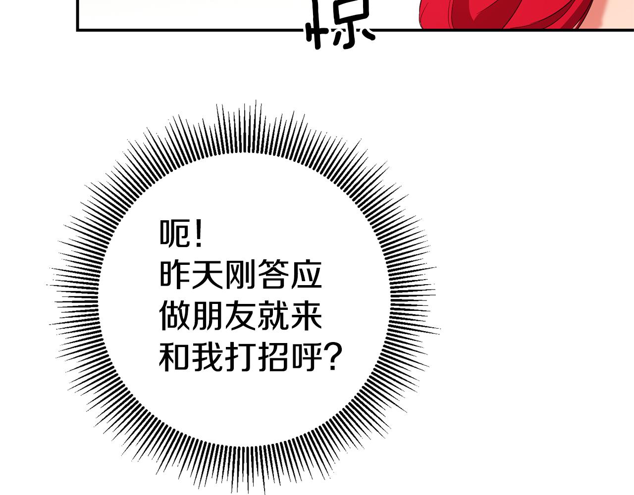 第8话 我们做朋友吧163