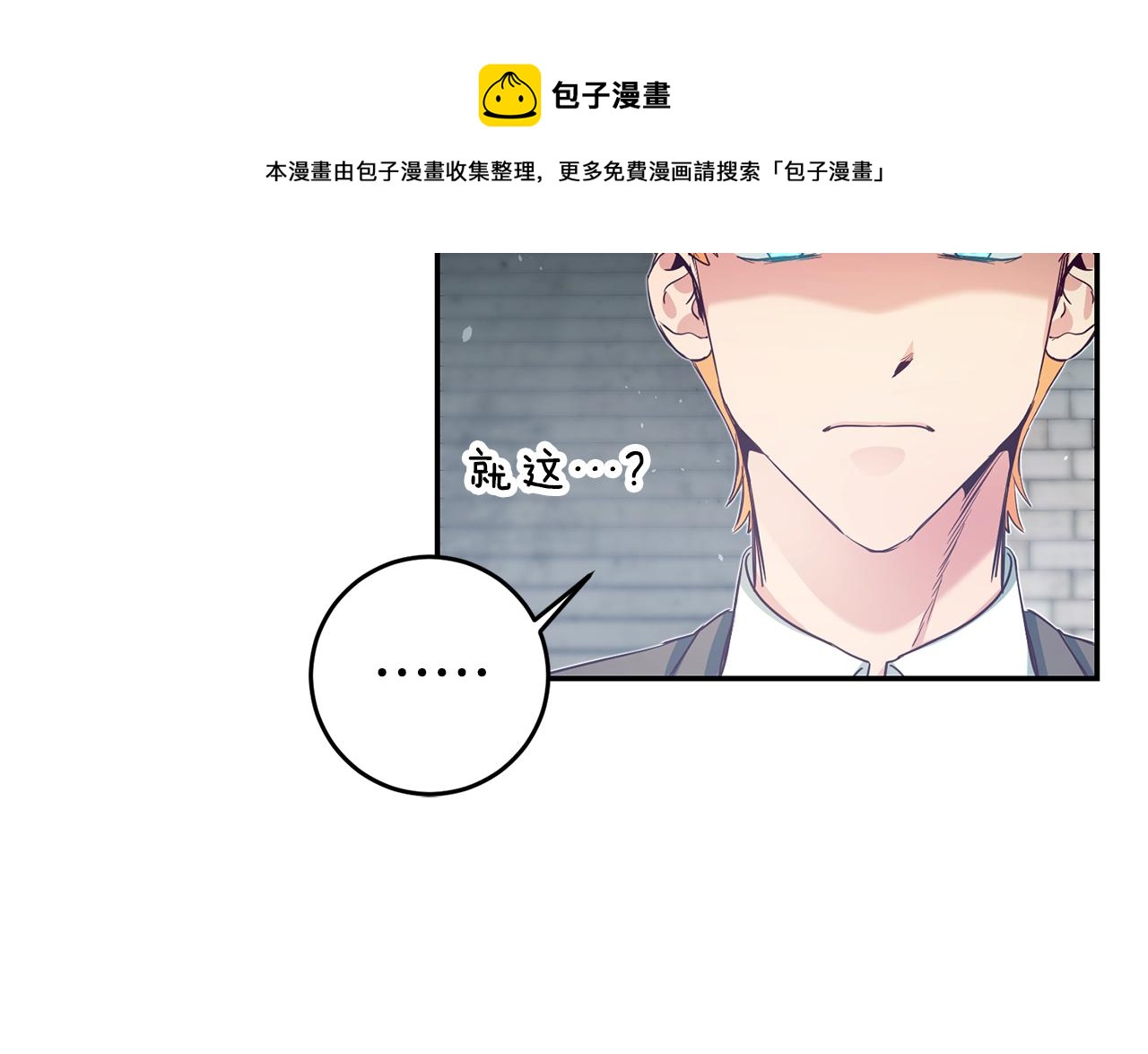 第17话 哥哥霸气出手153