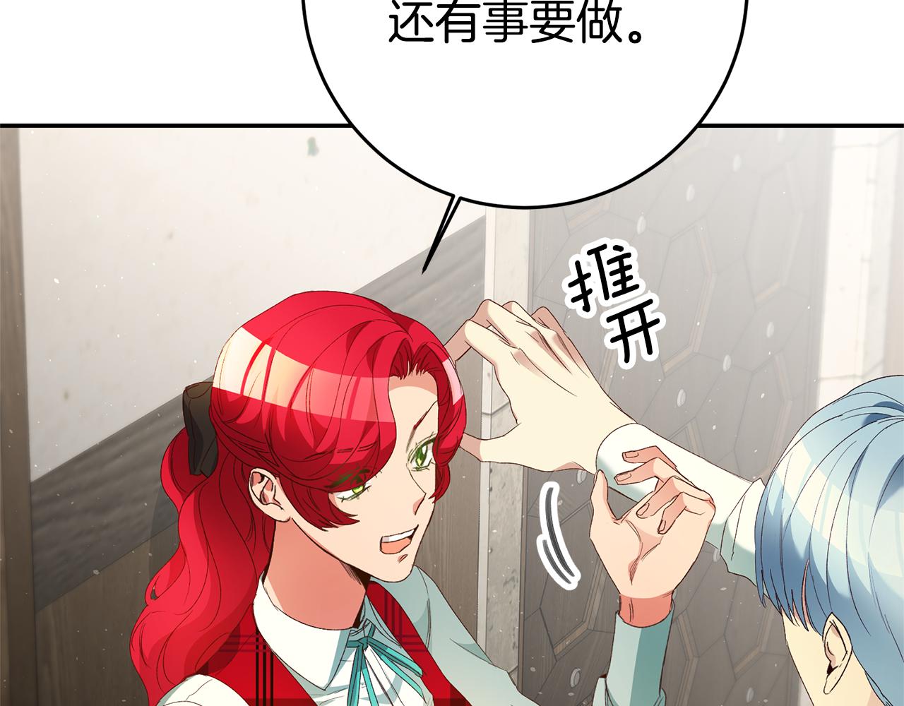 第27话 变态喜欢的是我？88