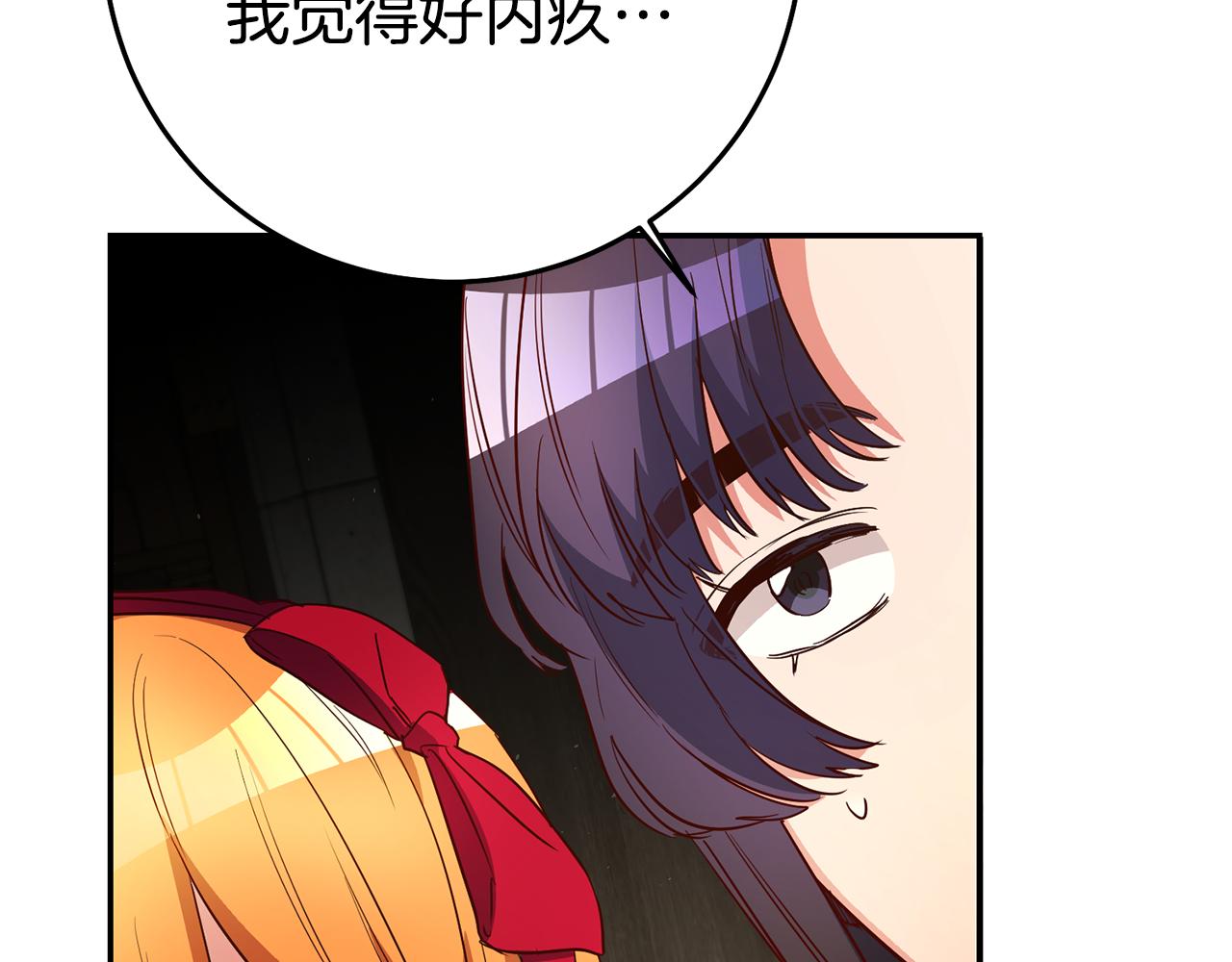第39话正确的恋爱观132
