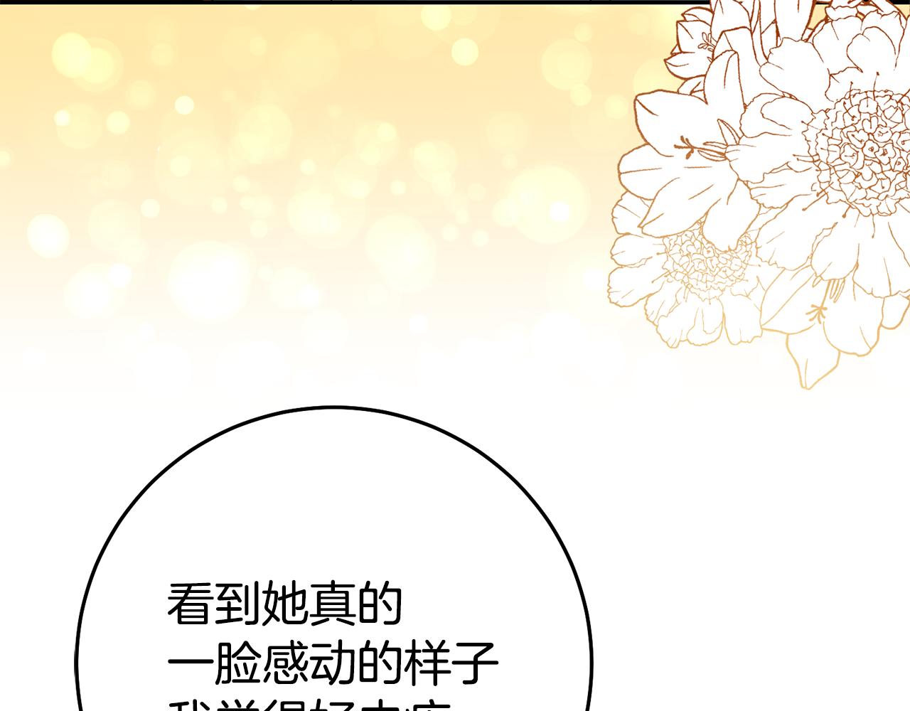 第39话正确的恋爱观131