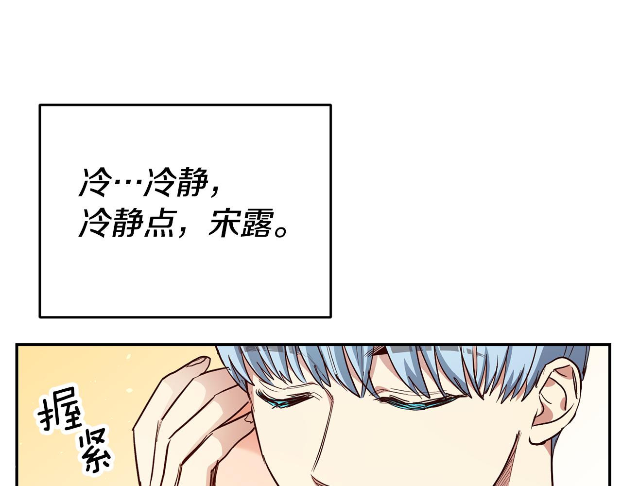 第50话 求喂胡萝卜3