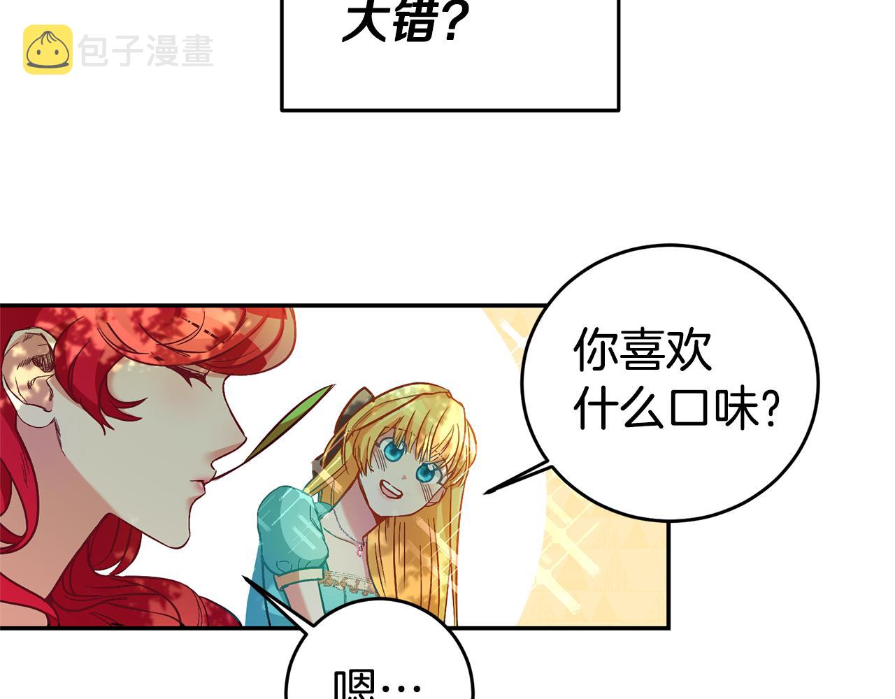 第1话 恶女与女主是好闺蜜？51