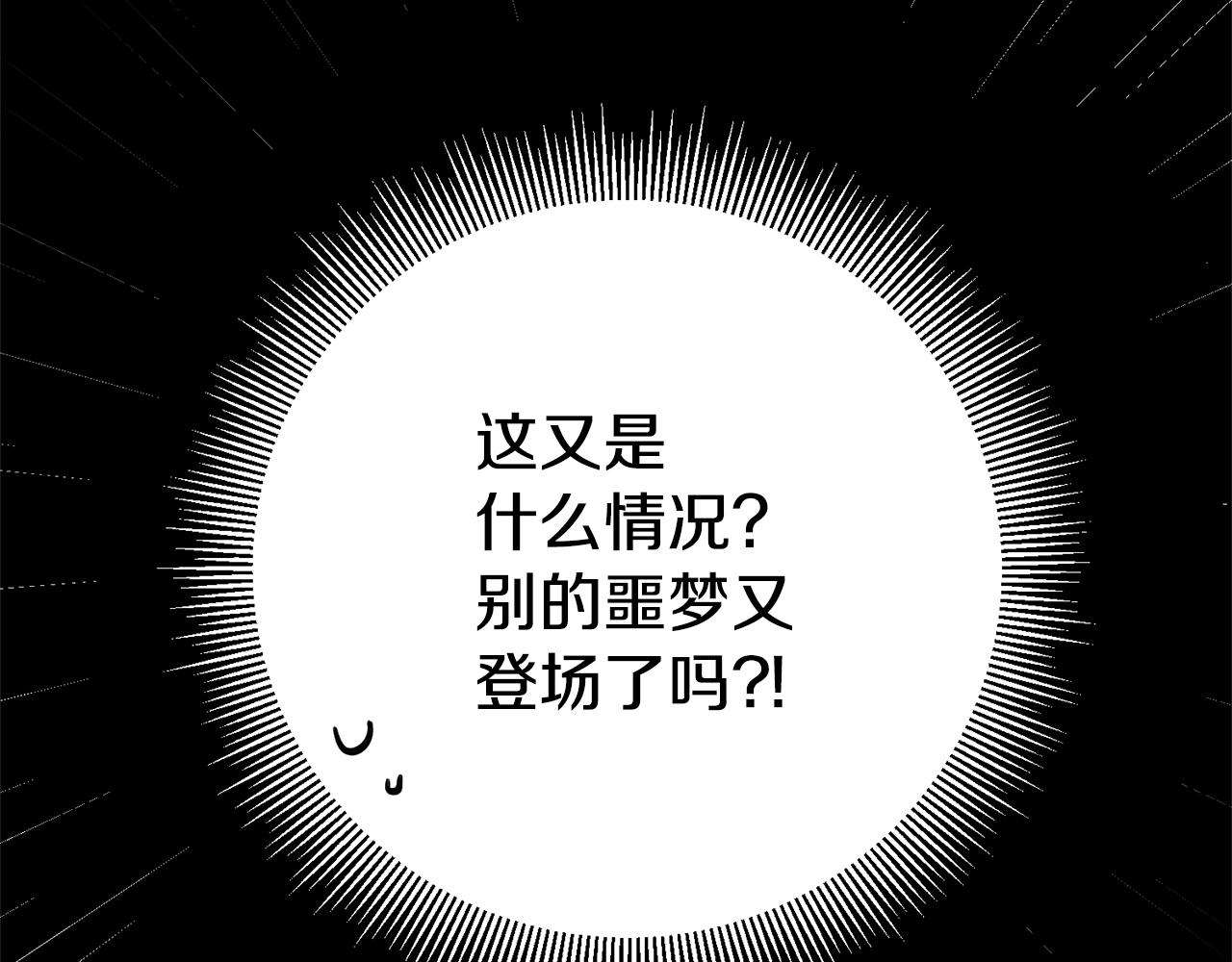 第14话 闺蜜的安慰20