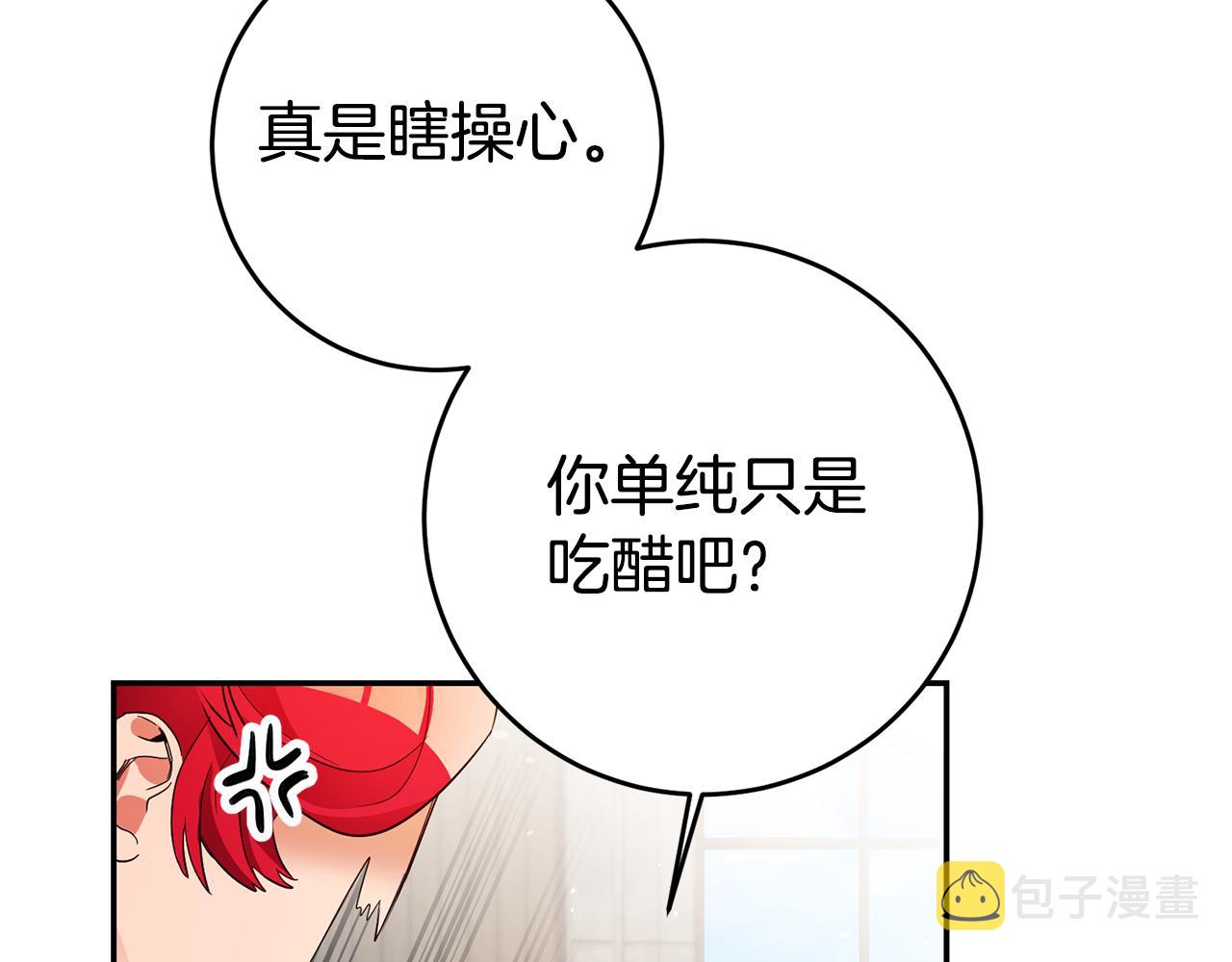 第19话 为什么讨厌我29