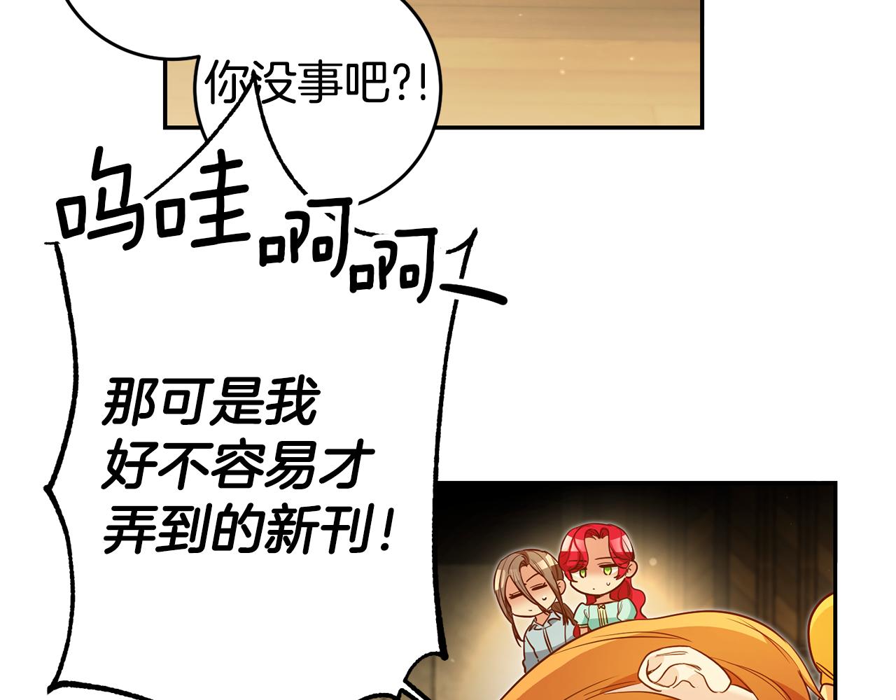 第54话 处分90